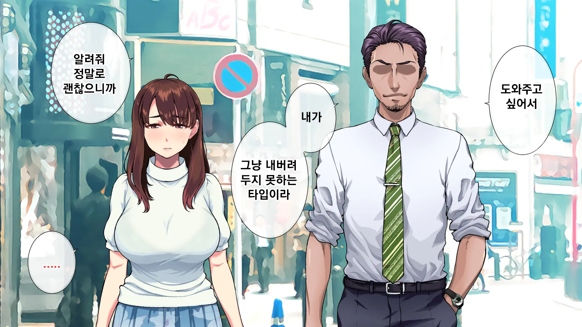 Hitozum Enkou ~Otto O Taisha Ni Oi Yatta Otoko No Chinpo Ni Makeru Junjou Wakazuma~ | 유부녀 원교~남편을 퇴사로 내몬 남자의 자지에 져버린 순정 젊은 아내~